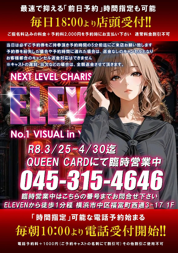 電話予約 前日予約