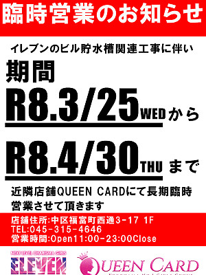 大切なお知らせ