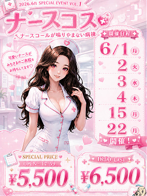 6月第一弾