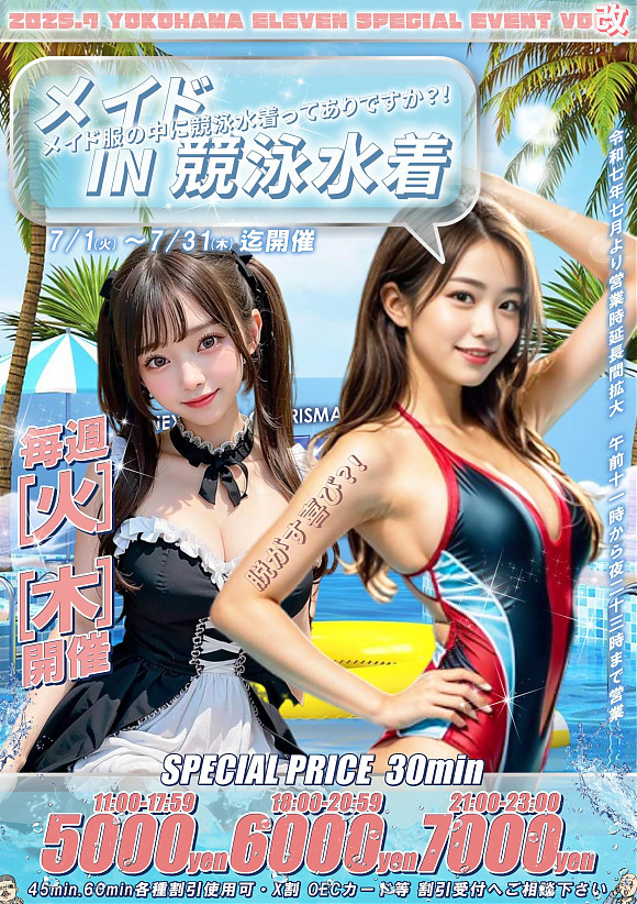 7月コスプレ第一弾　改