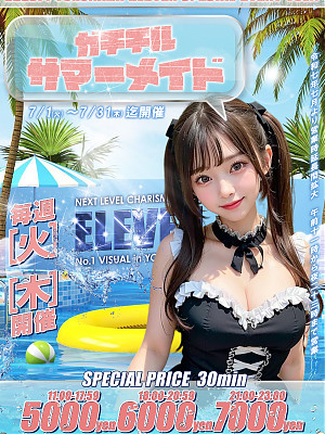 7月第一弾