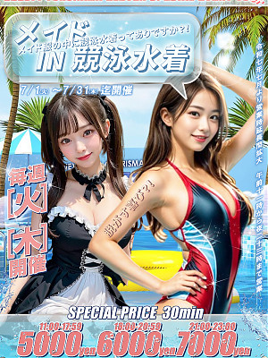 7月第一弾