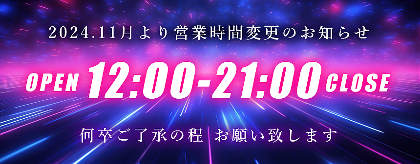 重要なお知らせ