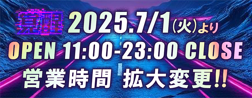 重要なお知らせ