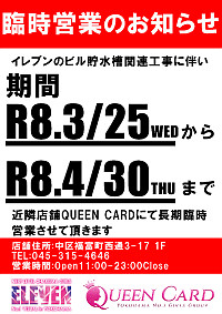 大切なお知らせ