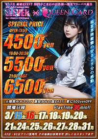 3月後半