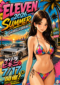 イベント情報