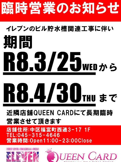 大切なお知らせ