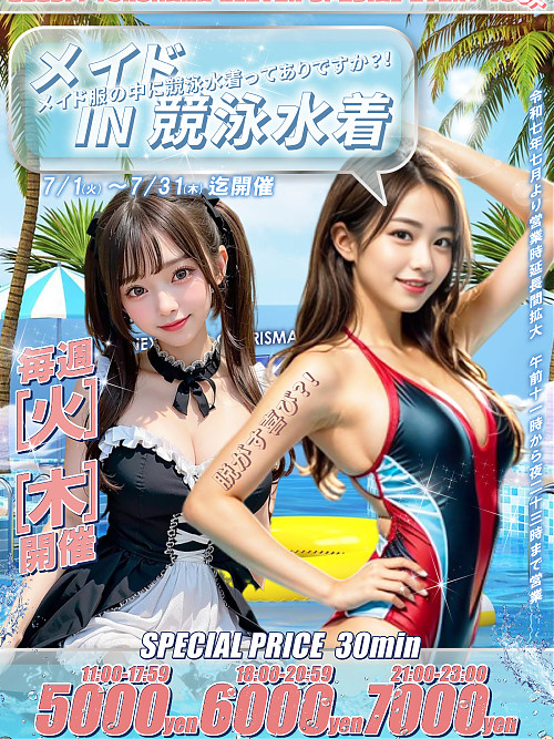 7月第一弾