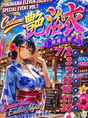 イベント情報