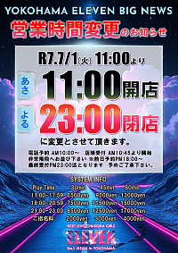 重大発表