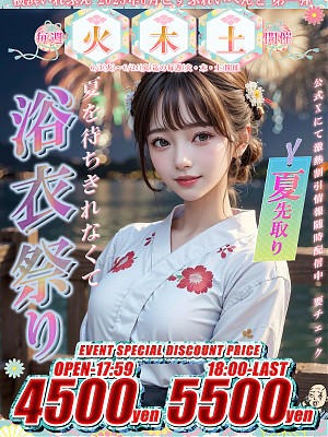 6月浴衣