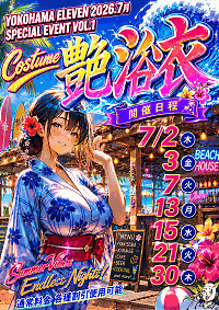 イベント情報