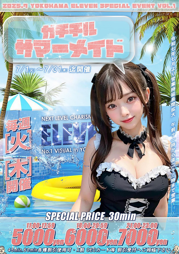 7月コスプレ第一弾