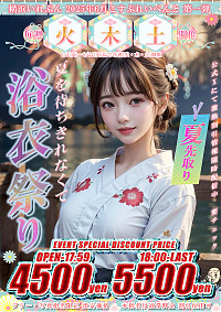 6月浴衣