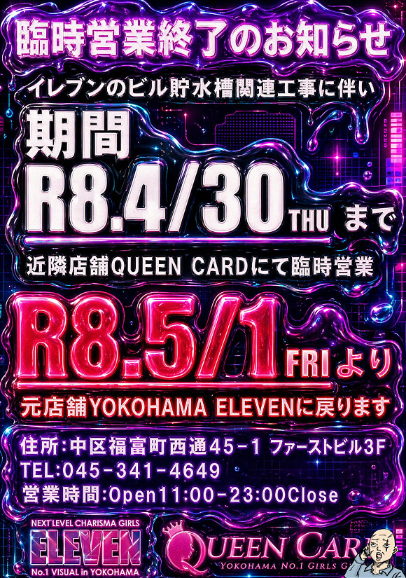 大切なお知らせ