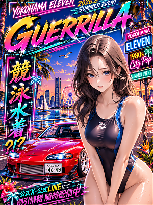 8月イベント